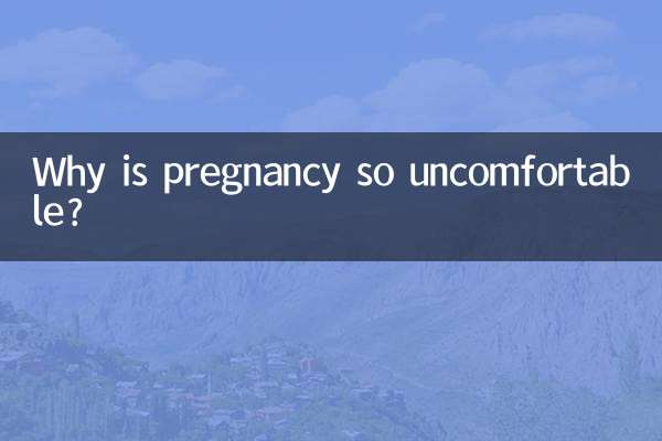 怀孕怎么这么难受