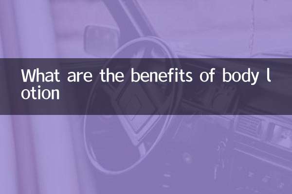 What are the benefits of body lotion