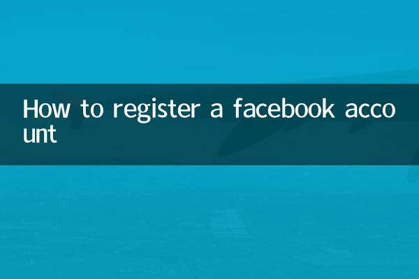 Facebookアカウントの登録方法