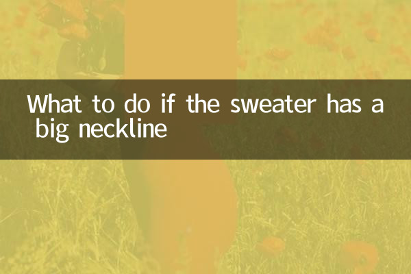 اگر پلیور یقه بزرگی دارد چه باید کرد؟