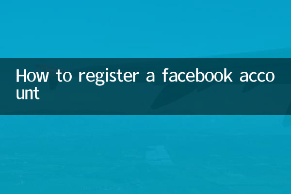 페이스북 계정을 등록하는 방법