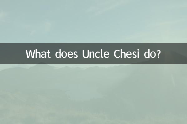 عمو چسی چیکار میکنه؟