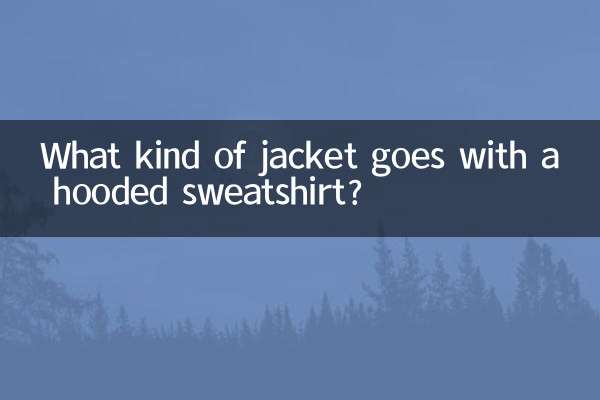 کس طرح کی جیکٹ ہڈڈ سویٹ شرٹ کے ساتھ جاتی ہے؟