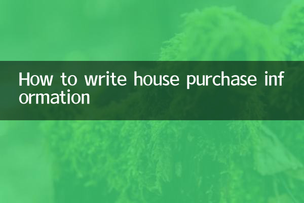 How to write house purchase information
