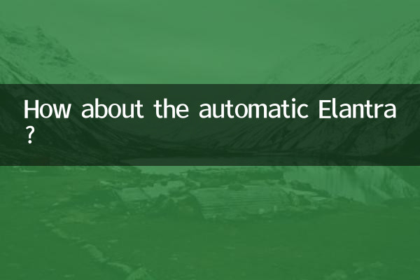 الانترا اتوماتیک چطور؟