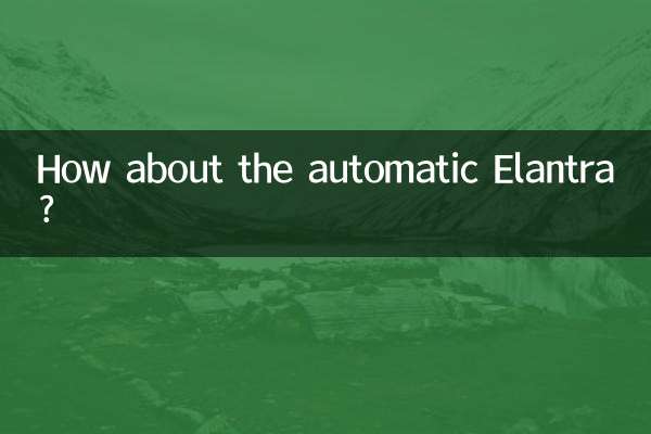 الانترا اتوماتیک چطور؟