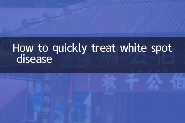 كيفية علاج مرض البقعة البيضاء بسرعة