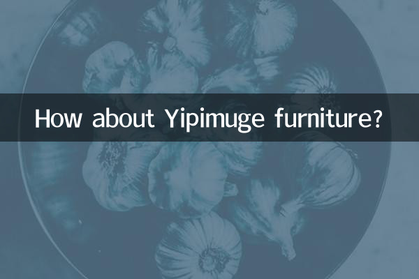 イピムゲの家具はどうでしょうか？