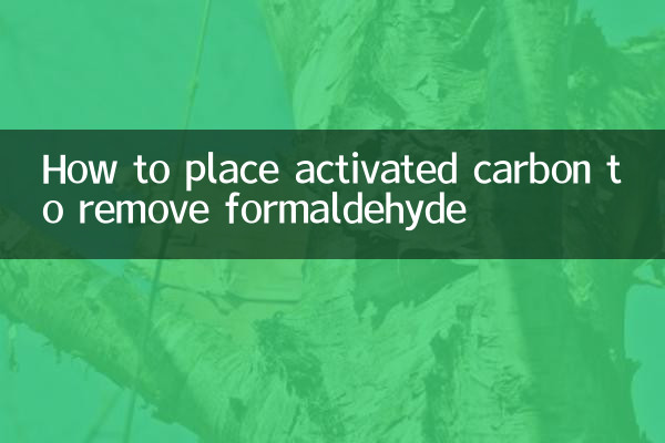 نحوه قرار دادن کربن فعال برای حذف فرمالدئید
