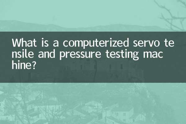 What is a computerized servo tensile and pressure testing machine?