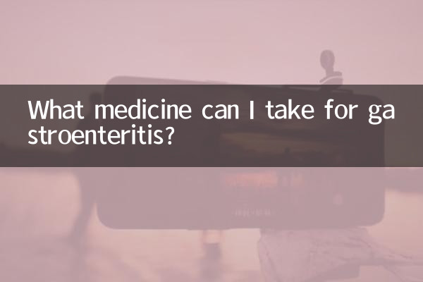 میں معدے کے لئے کون سی دوا لے سکتا ہوں؟