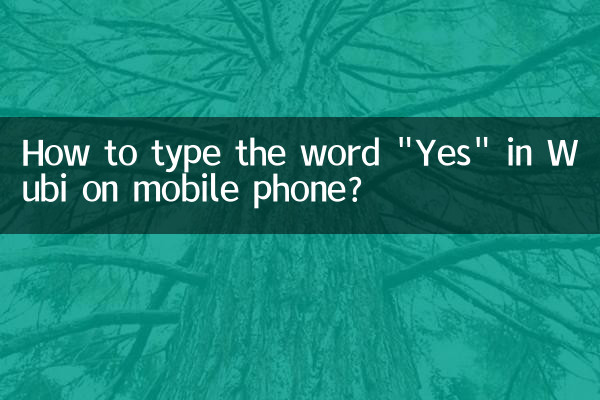 휴대폰에서 Wubi로