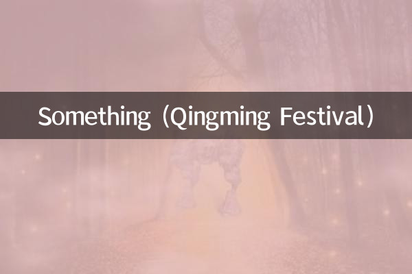 Something (Qingming Festival)
