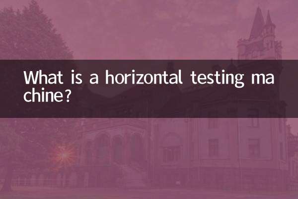 O que é uma máquina de testes horizontal?