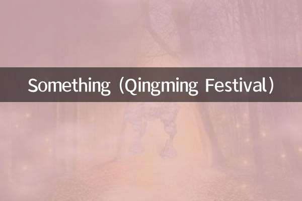 Something (Qingming Festival)
