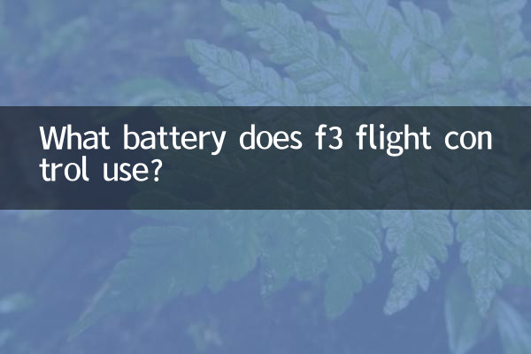 F3 उड़ान नियंत्रण किस बैटरी का उपयोग करता है?