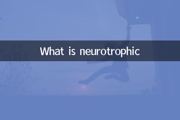 نیوروٹروفک کیا ہے؟