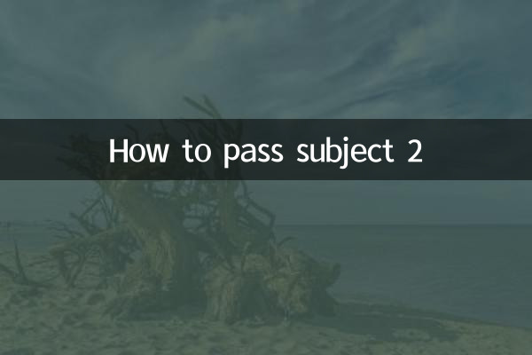 مضمون 2 کو کیسے پاس کریں