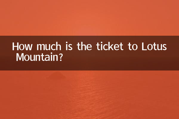 लोटस माउंटेन का टिकट कितने का है?
