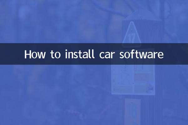 How to install car software