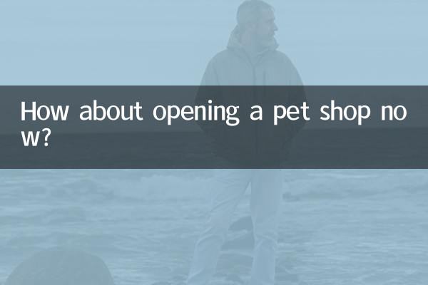 अब पालतू जानवर की दुकान खोलने के बारे में क्या ख़याल है?