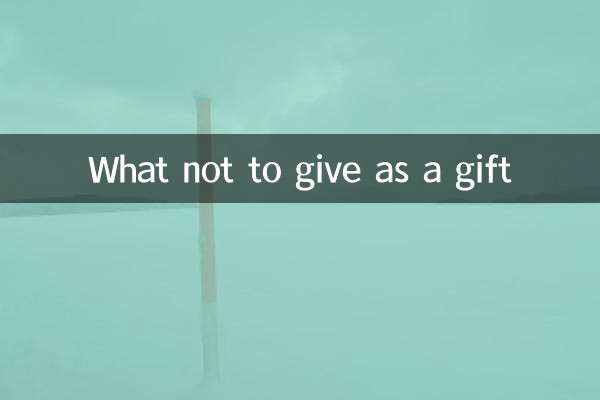 Что нельзя дарить