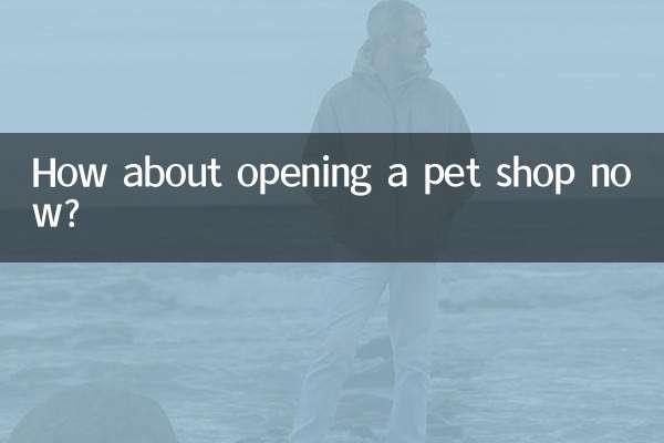 اب پالتو جانوروں کی دکان کھولنے کے بارے میں کیا خیال ہے؟