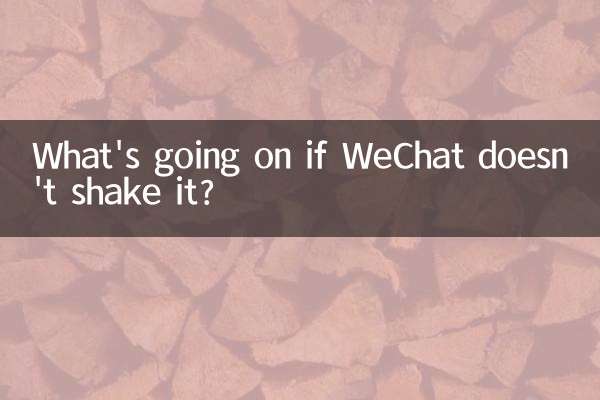 अगर WeChat इसे हिला नहीं पाता तो क्या हो रहा है?