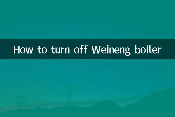 वेनेंग बॉयलर को कैसे बंद करें
