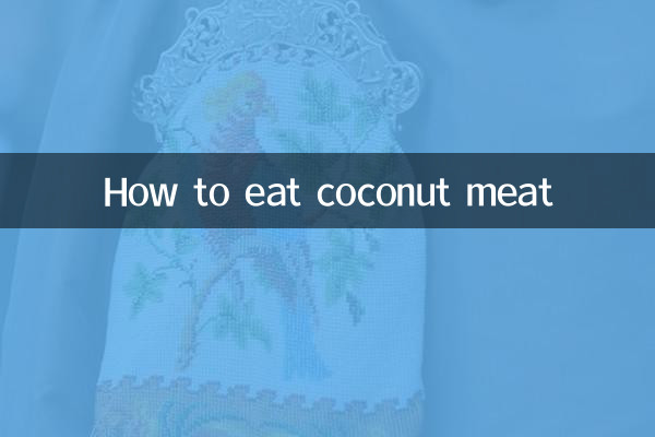 Как есть кокосовое мясо