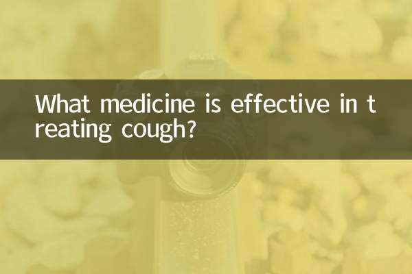 기침 치료에 효과적인 약은 무엇입니까?