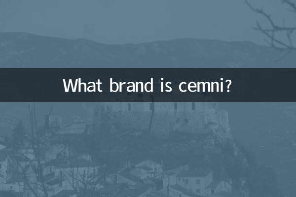 ما هي العلامة التجارية سيمني؟