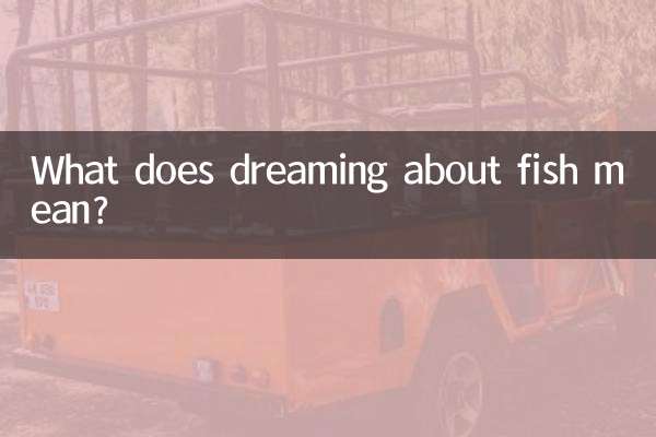 물고기 꿈은 무슨 뜻인가요?