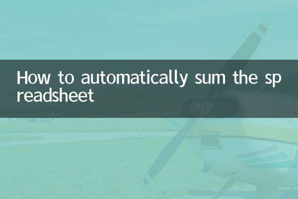 स्प्रेडशीट का स्वचालित योग कैसे करें