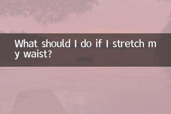 What should I do if I stretch my waist?