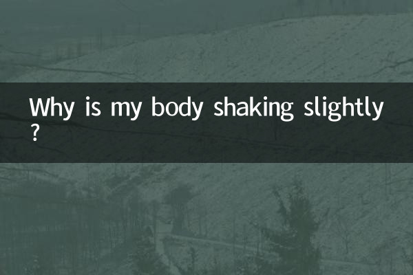 Почему мое тело слегка дрожит?