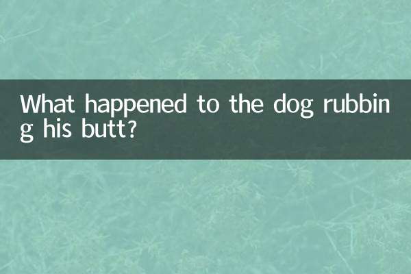 چه شد که سگ باسنش را مالید؟
