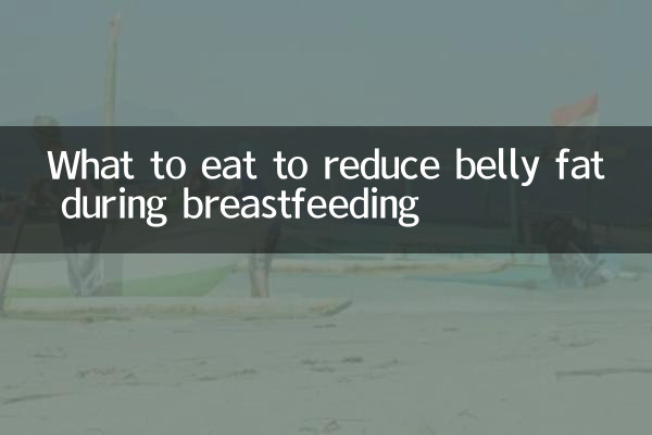 Que manger pour réduire la graisse du ventre pendant l'allaitement