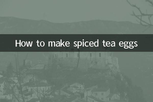 スパイスティーエッグの作り方