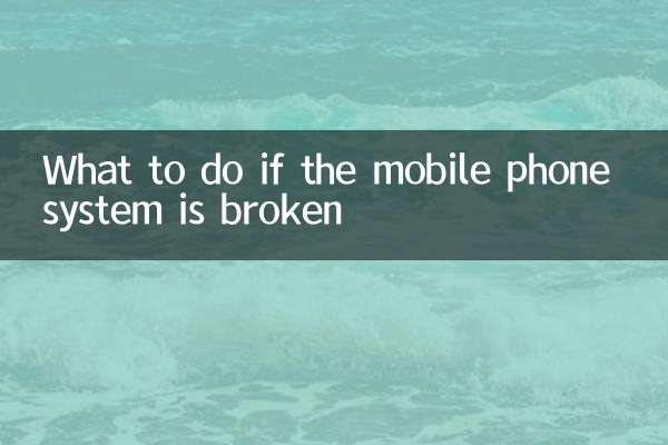휴대폰 시스템이 고장난 경우 대처 방법