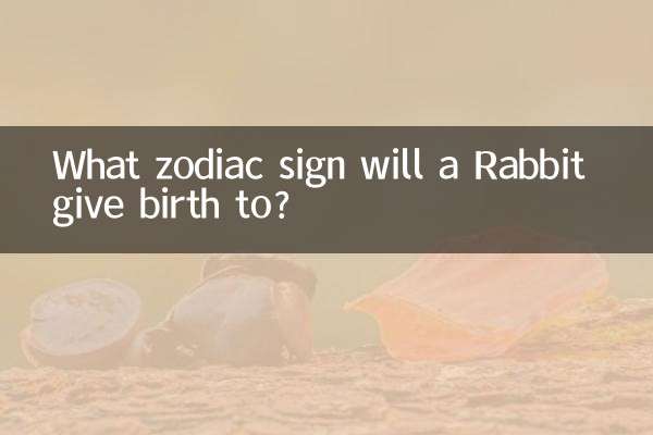 ウサギはどの星座を産むでしょうか?