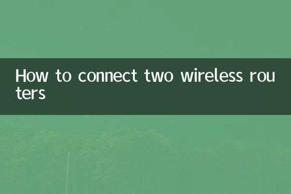 دو وائرلیس روٹرز کو کیسے مربوط کریں