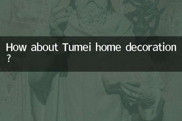 Как насчет украшения дома Tumei?
