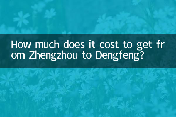 Сколько стоит добраться из Чжэнчжоу в Дэнфэн?