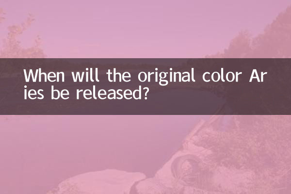 Quando verrà rilasciato il colore originale Aries?