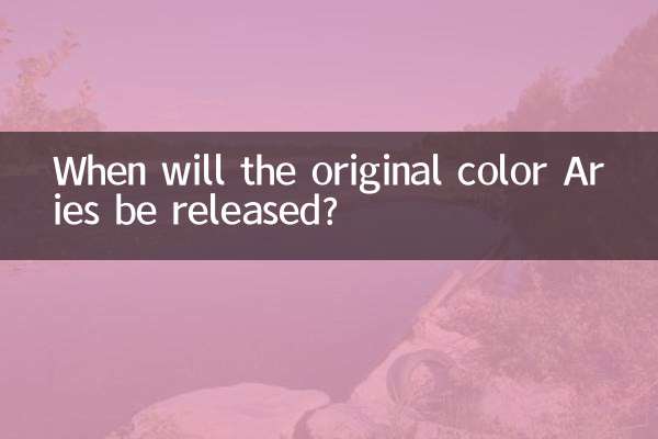 رنگ اصلی برج کی عرضه می شود؟