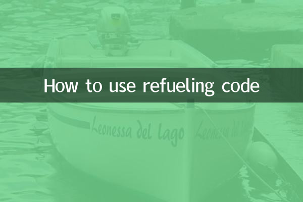 주유코드 사용방법