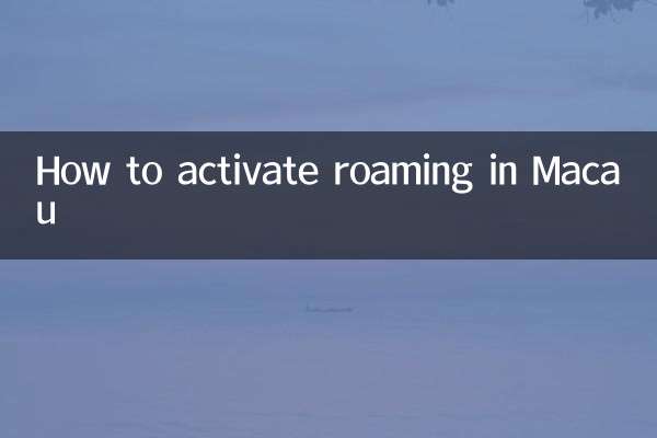Как активировать роуминг в Макао