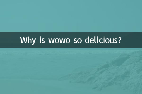 वाह इतना स्वादिष्ट क्यों है?