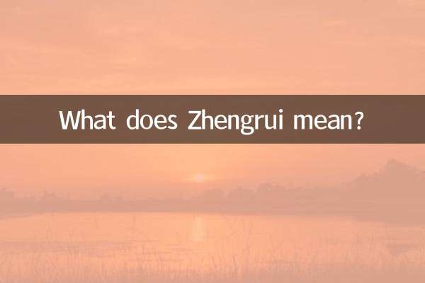 Zhengrui মানে কি?
